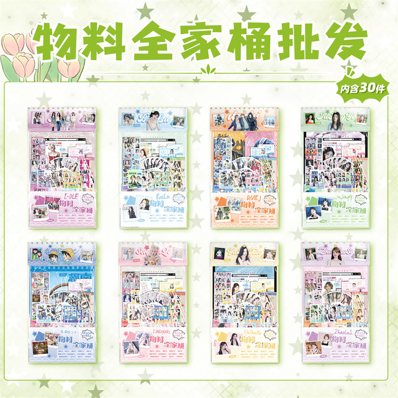 Star Anime Wholesale Yu Shuxin Tf Family Fourth Generation Reverse Love Support Gift Pack Creative Lucky Bag