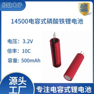 ̥���O�yӋ�ɶ��γ�늈A�����׺������ʽ14500�����F�늳�3.2V