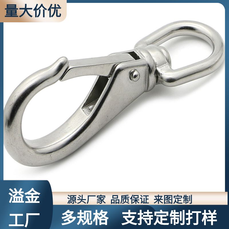 溢金 304不锈钢万向钩 弹簧钩 锁线器钩灯具配件旋转起重吊钩