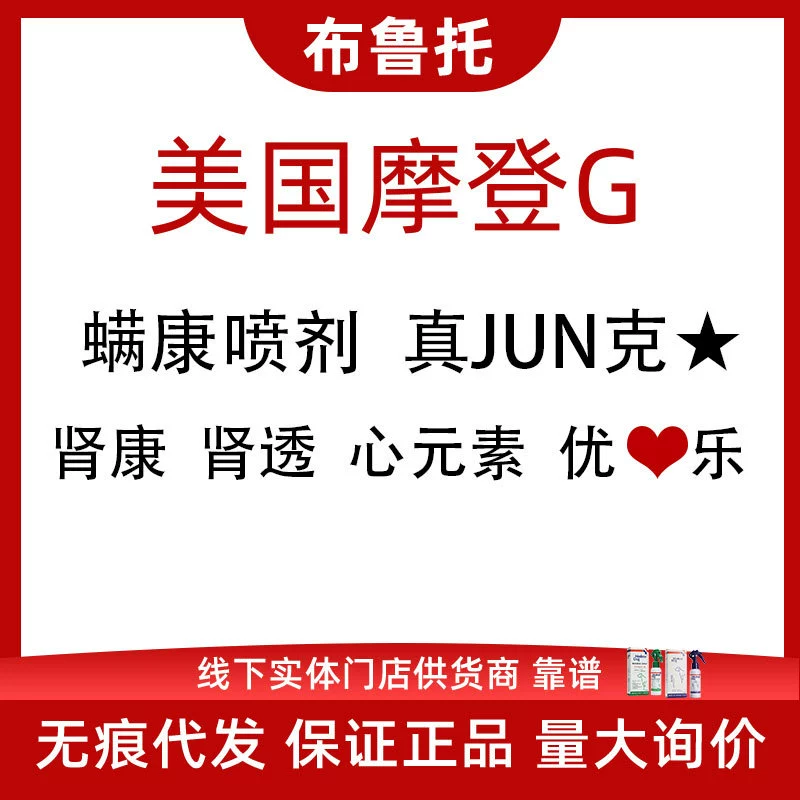 Современная D Собака Почка Тушен Кан Порошок Домашнее животное Грибок True Buster Клещ Кан Спрей Сердечный Элемент Youxinle