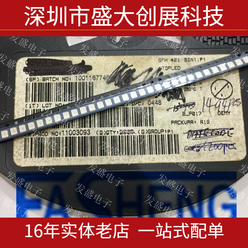 SFH421 原装正品 880nm发射管 红外线发射器 贴片装发射器