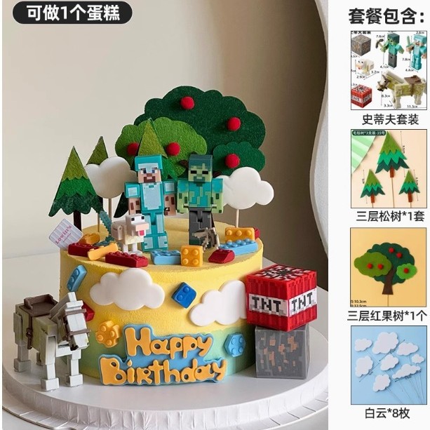 Mi decoración de pastel mundial el tema del cumpleaños del niño bricolaje juguetes de montaje de bloques de construcción el tema del juego de disfraces
