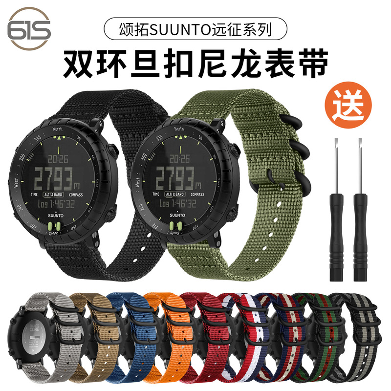 61S Suitable for Suuntocore Suuntocore Nylon Watch Strap Core Core Expedition Outdoor Extension Ambit 61S Suitable for Suuntocore Suuntocore Nylon Watch Strap Core Core Expedition Outdoor Extension Ambit