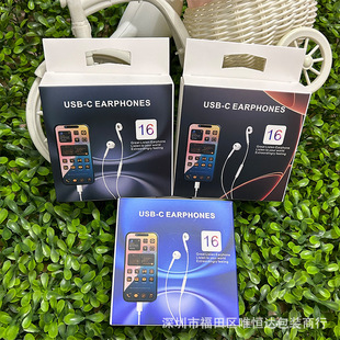 Suitable for Apple USB-C interface headset neutral packaging box Apple 16 Bluetooth pop-up headset packaging color box