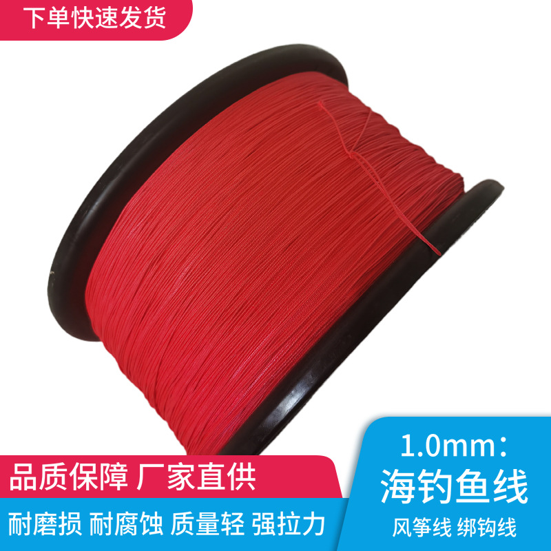 1MM八编PE线 滑翔伞 绑鱼钩结网大马力高分子聚乙烯风筝线 耐酸碱