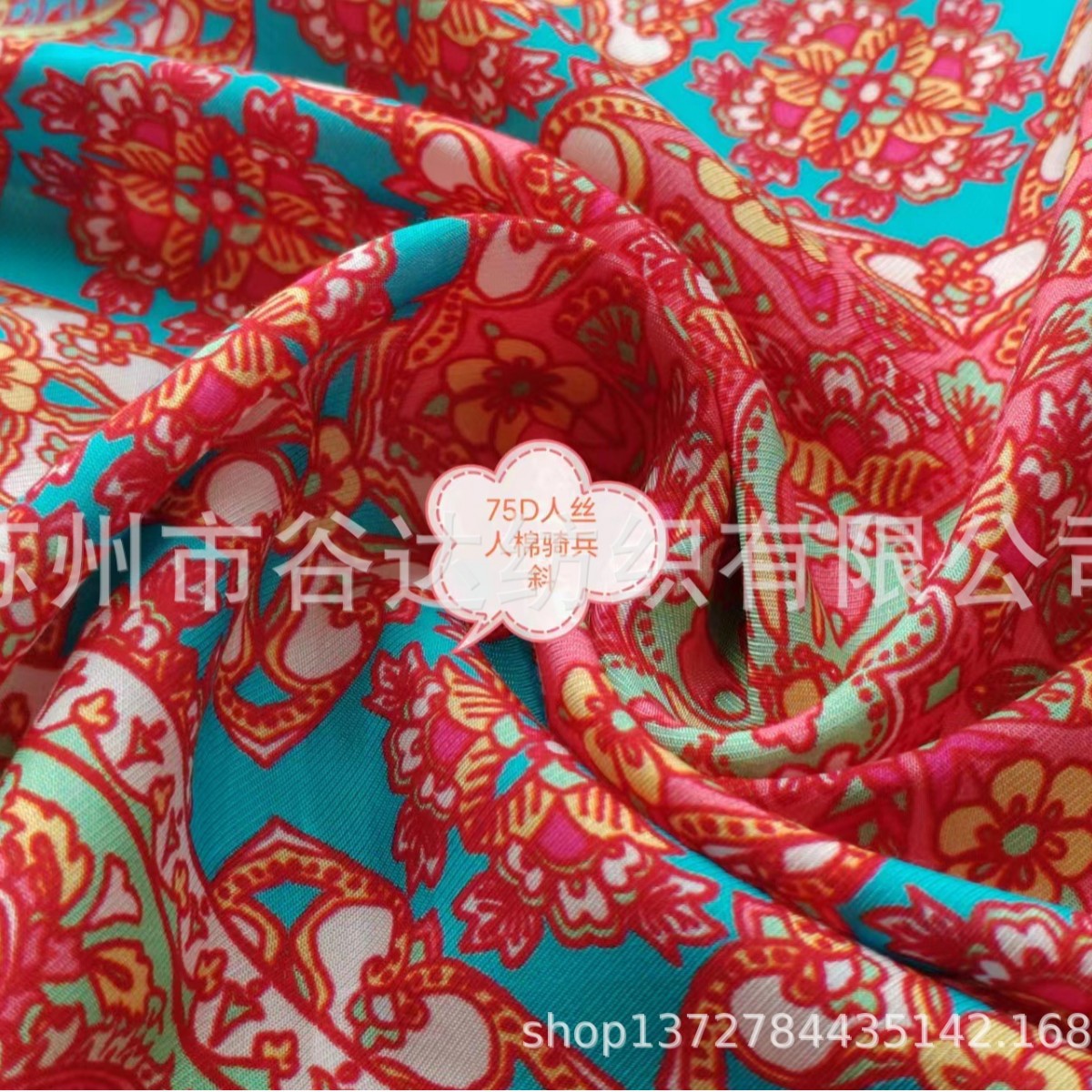 供应：（量大优惠）人丝人棉骑兵斜/人丝人棉斜纹印花75D*60S