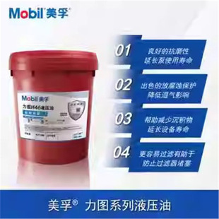 �������DMobil Nuto H32 H46 H68 H100�ڙC��܇���ÿ�ĥҺ����