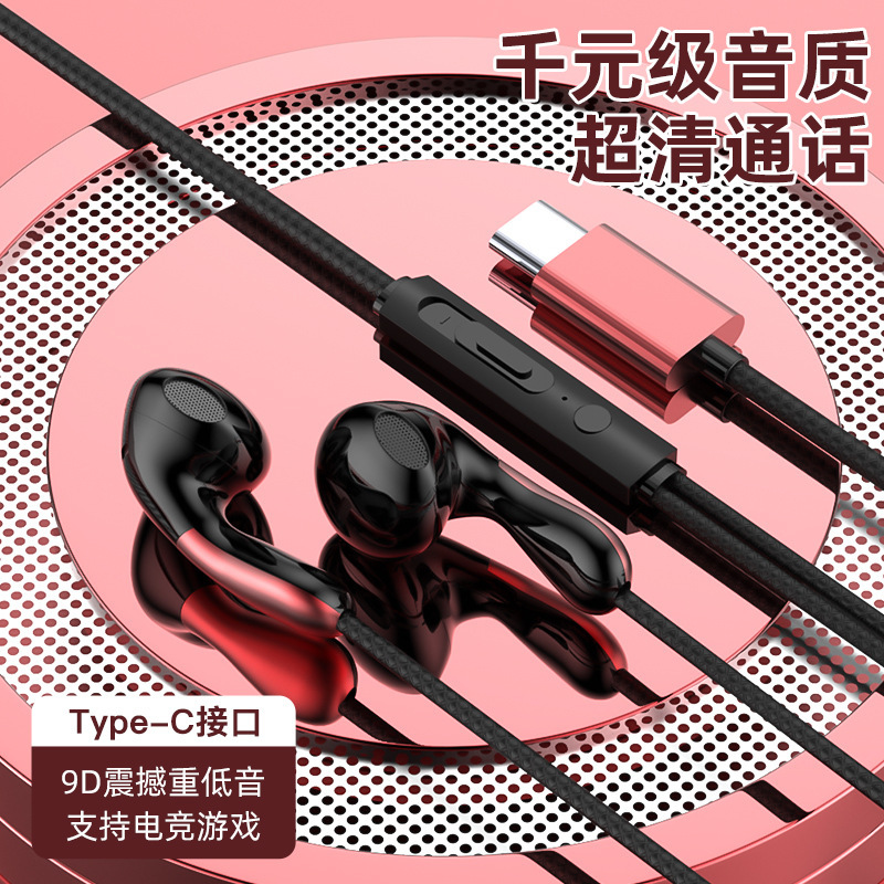 TYPEC 디지털 플랫 입 [빨간색]