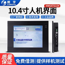 人机界面;工控一体机;主板