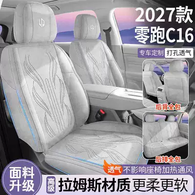ventilated saddle cushion, all-season seat – Modelə uyğun (Original) oturacaq örtükləri