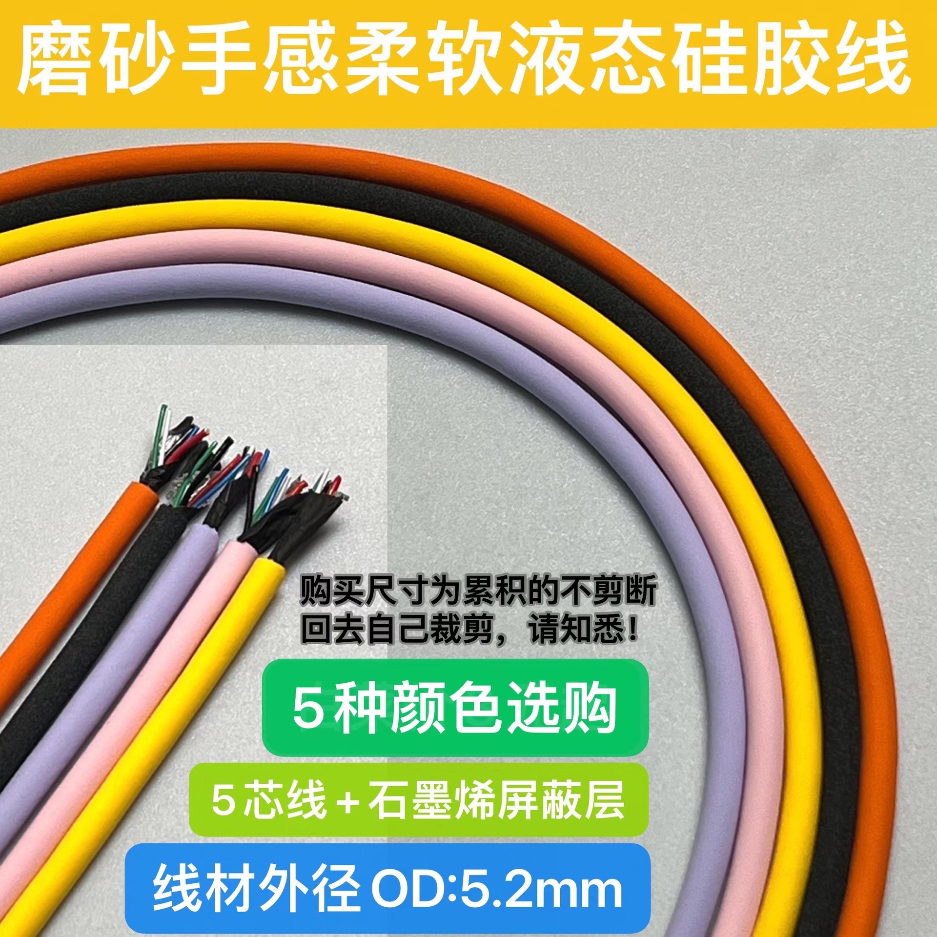 Data cable DIY soft silicone 5-core USB mobile phone PD fast charge OD5.2mm wire 6A plug handmade material accessories