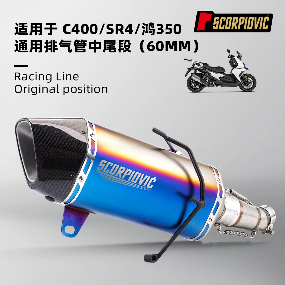 Модификация выхлопной трубы мотоцикла для C400 SR4 Hong 350