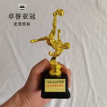 足球奖杯 迷你儿童足球比赛奖杯