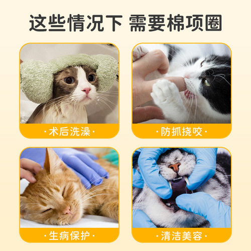 Elizabeth Circle Cat Cotton Neck Collar Universal Anti-Scratch Cat and Dog Collar Protective Circle Beauty Cover Shame Circle