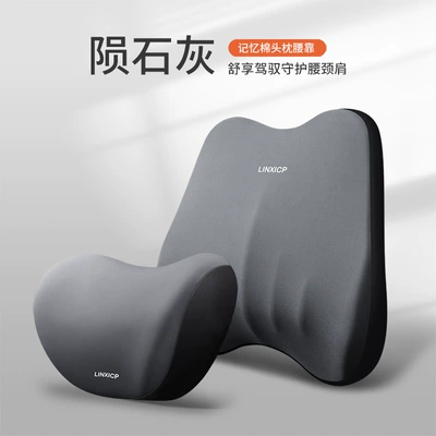 Headrest: Seat Pillow, Car Cushion, Sleeping - one-set-of-concave-meteorite-ash-headrest-lumbar-support