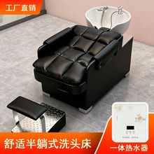 美发店专用洗头床多功能高端陶瓷盆网红理发店高端半躺式冲水床