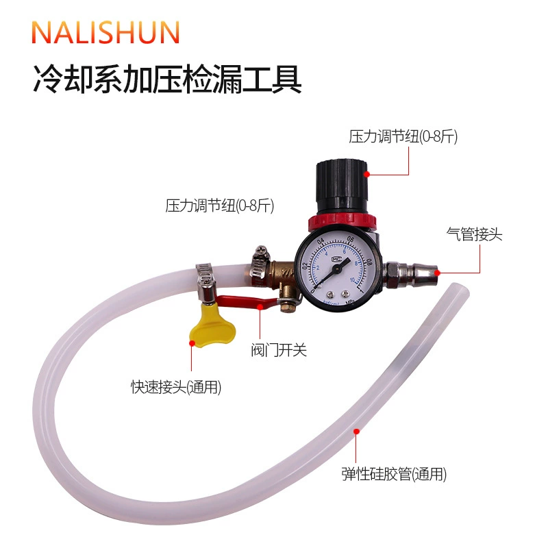 Напорный резервуар для воды поддержание давления детектор утечек охлаждение автомобильный резервуар для воды испытательный инструмент перекачка