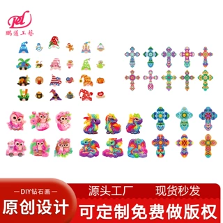 2026新款钻石画软磁贴猫头鹰跨境创意儿童手工DIY点钻冰箱贴