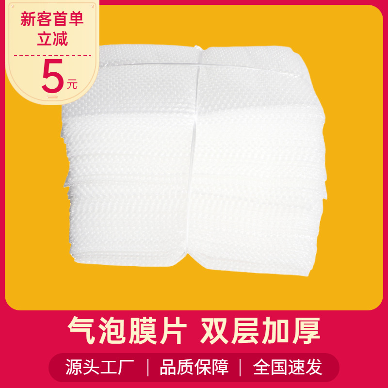 Bubble Film Slices, Cut Pieces, Packaging Film, Foam Sheets, Bubble Pads, Shock-Absorbing, Thickened, and Shockproof