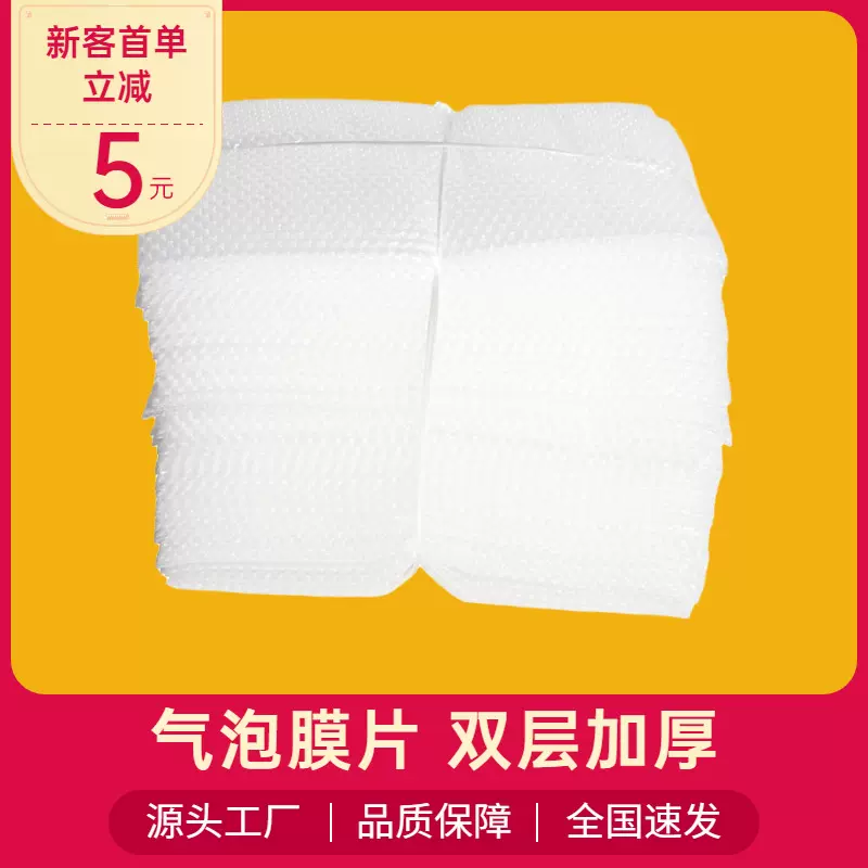 气泡膜切片片装裁片分切打包包装膜泡沫片材气泡垫减震加厚防震