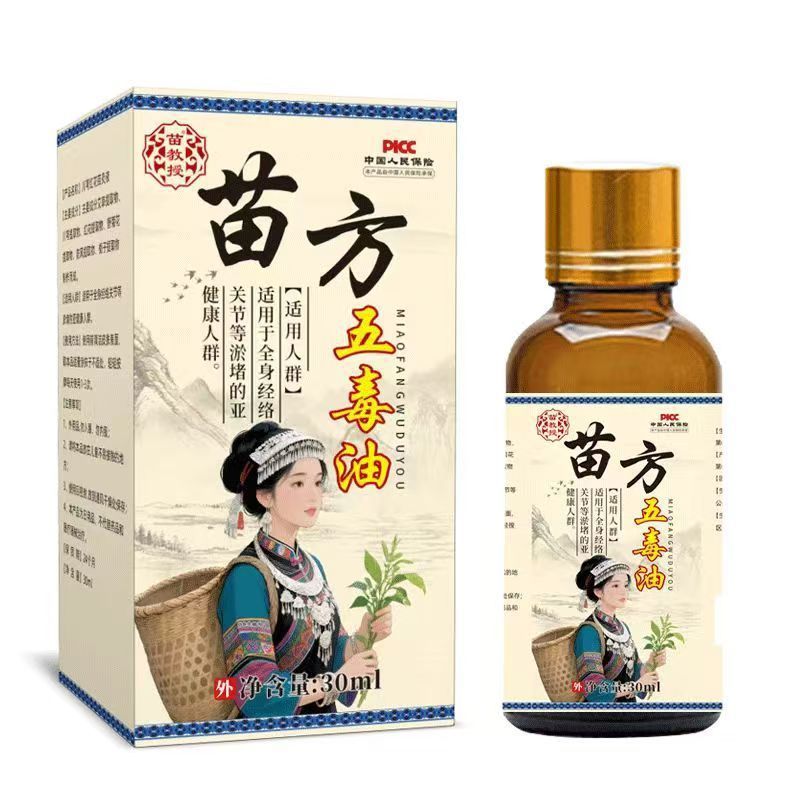 本物の苗方五毒油 神経肩、首、背中、腰|undefined