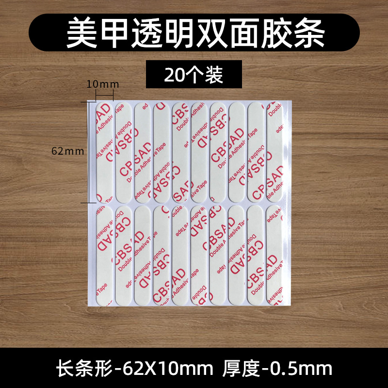 Tablero de exhibición de pasta de uñas transparente adhesivo de doble cara transparente desgaste de uñas herramienta de almacenamiento de uñas cinta acrílica al por mayor