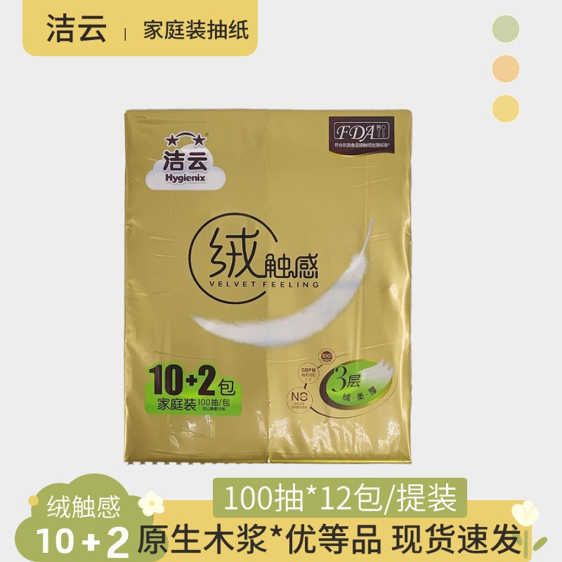 Clean cloud velvet touch 12 packaging facial tissue 3 layer 100 household paper