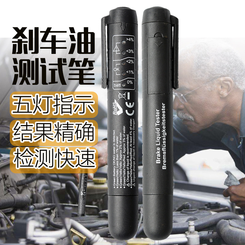 Sustitución de la medición del contenido de humedad del detector de humedad del líquido de frenos de automóviles