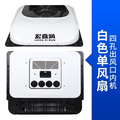 Automotive air conditioning | 12V Inverter Truck Car - 12v-new-single-fan-top-all-in-one-machine-external-machine-red-white-four-hole-air-outlet