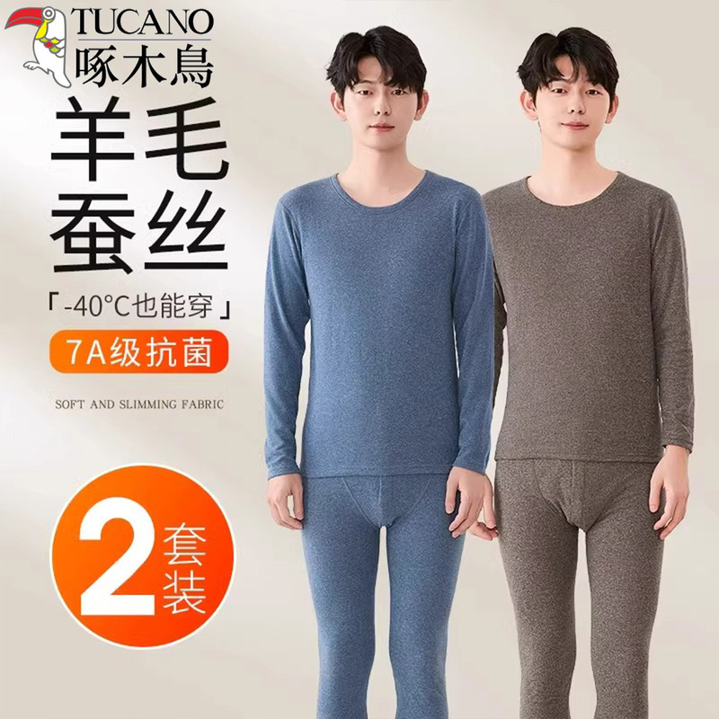 Woodpecker Winter Youth Wool Silk Thermal Underwear Junior High School Student Men's Autumn Clothes and Long Pants Set