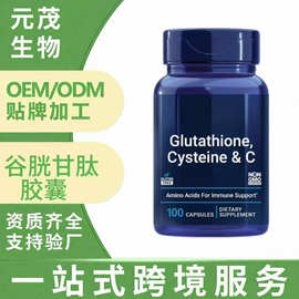 TK 跨境 爆款 谷胱甘肽90 粒Magnesium L-threonate维生素