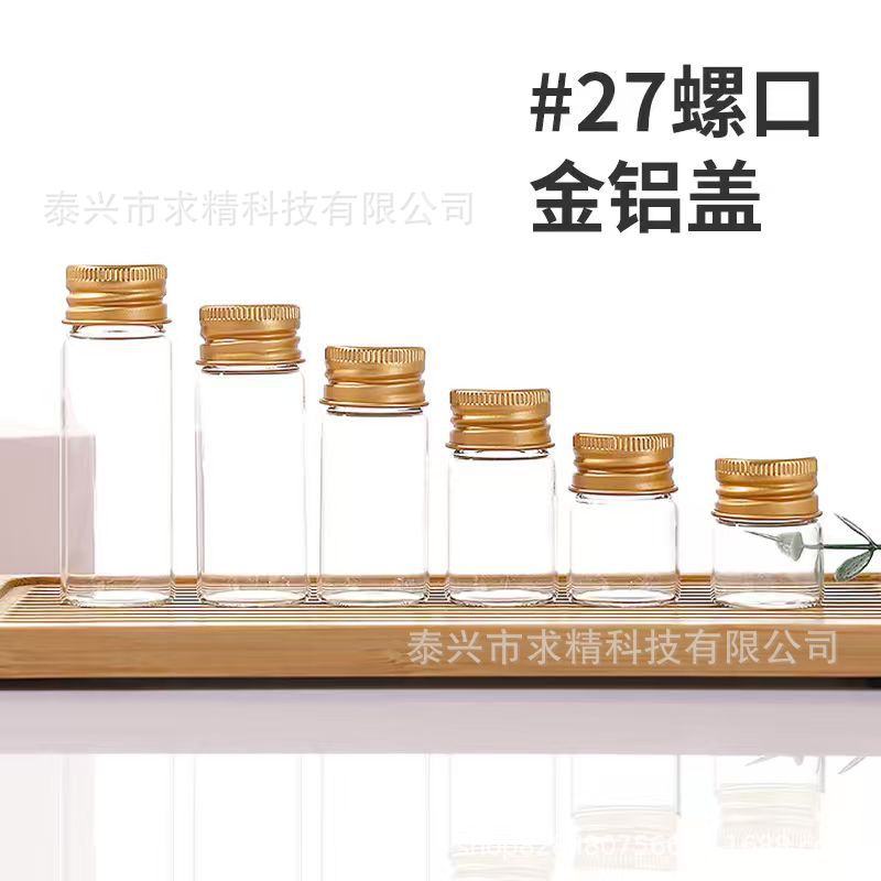 求精厂家直供金铝盖螺口玻璃27mm平底玻璃可带盖试管现批发