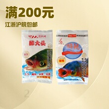 三分钟鱼饵 醉大头醉鲢湿饵鲢鳙饵料600克*袋 一件65袋渔具鲤鱼