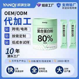复合保健产品;蛋白粉氨基酸;维生素