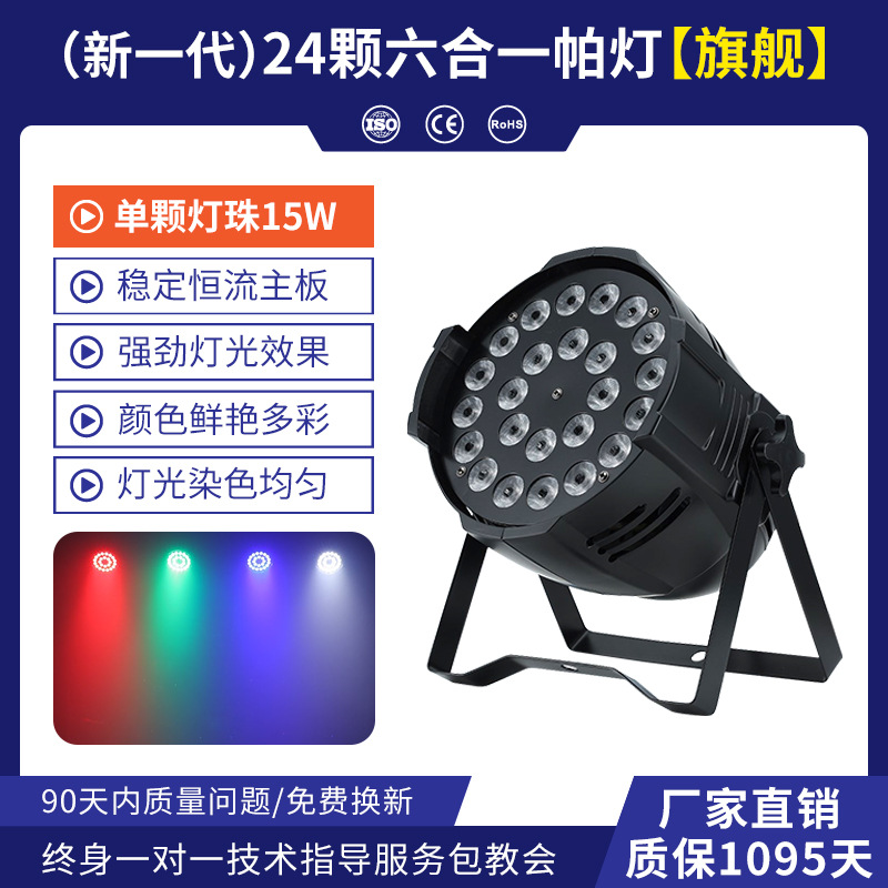 Luz Par de Teñido para Escenario 24 LED 4 en 1 Multicolor para Gimnasios y Bares