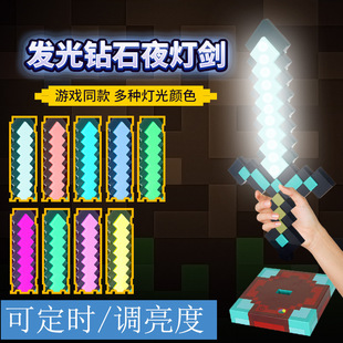 Minecraft Diamond Sword Table Lamp Toy Ornament Glowing Color Changing Sword Game Peripheral Gift Model Night Light