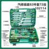 102114 Auto repair set 82 pieces 72 teeth
