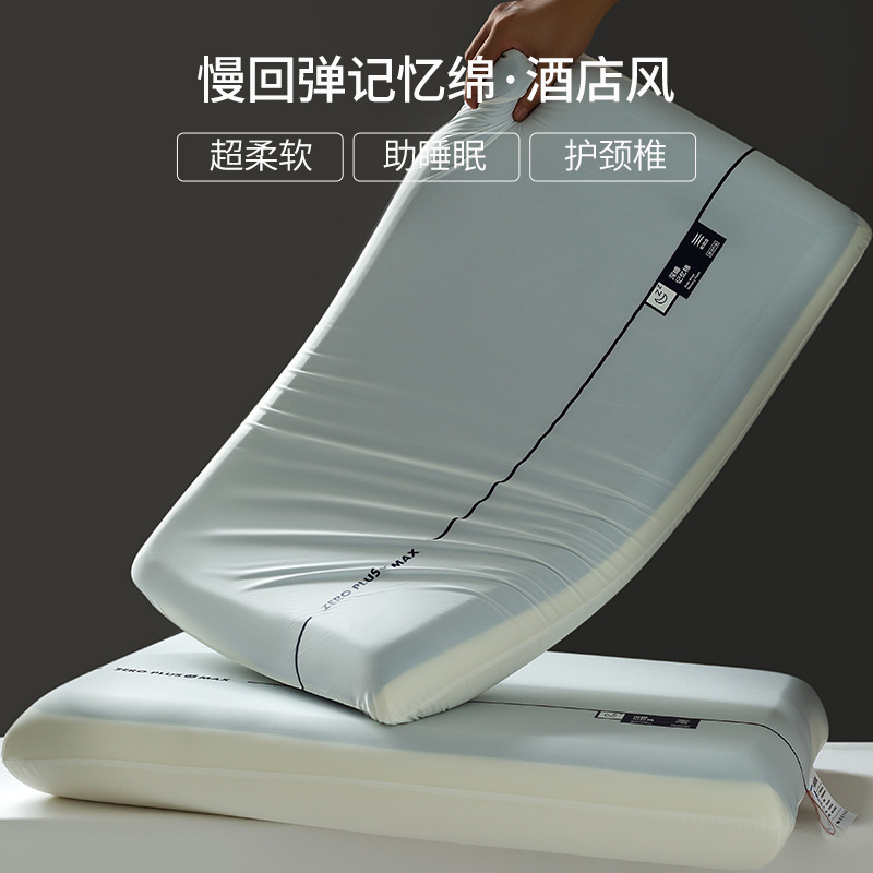 五星级酒店深睡枕PRO记忆棉双芯枕护颈枕成人枕头助睡眠枕芯家用|undefined