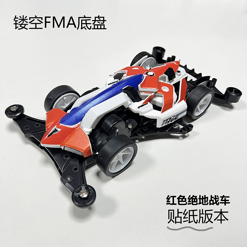 Khung gầm FMA [Xe chiến mã Jedi đỏ] (Phiên bản nhãn dán đã lắp ráp)