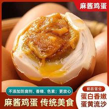麻酱鸡蛋正宗流油腌制咸鸡蛋食品批发熟食下饭休闲解馋小零食批发