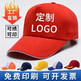 广告帽定制logo棒球网帽旅游帽印制字刺绣遮阳防晒帽子鸭舌帽批发