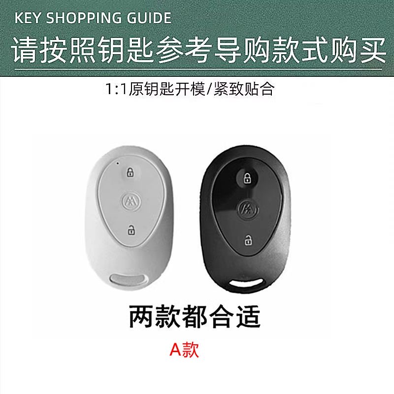 Suitable for Emma Electric Vehicle Key Cover Metaverse Play Metaverse Pro Luna Aiqi Aido Loves Q5 Key