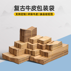 Tianxinda aluminum foil bag small bubble bag green tea kraft paper tea bag inner bag universal small packaging bag wholesale