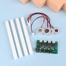 DIY加湿器控制板雾化器驱动板四喷加湿模块USB喷雾模块配件