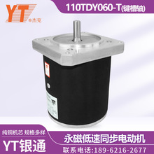 110TDY060-T �K��YT�yͨ�ܿ� ���ŵ���ͬ��늄әC ���~�Cо�I���S