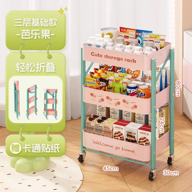 多巴胺零食置物架落地移动可折叠小推车收纳架卧室厨房玩具书本架|undefined