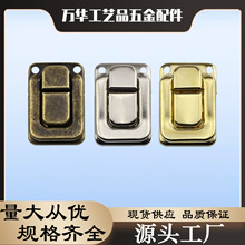 铁皮板扣包装盒酒盒锁扣厂家直销箱包五金配件铁皮中方锁太平扣