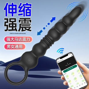 Large extended men's and women's electric mobile phone remote control telescopic prostate massager pull ring vibration posterior anus plug toy