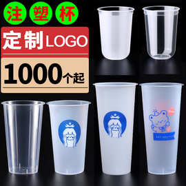 定制90口径奶茶杯子一次性带盖注塑料杯饮品杯果汁饮料杯商用批发