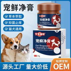 ペット白癬クリーム 犬猫用万能ペット白癬クリーム ペット皮膚抗菌クリーム ケアクリーム かゆみ止めクリーム 白癬かゆみ王液